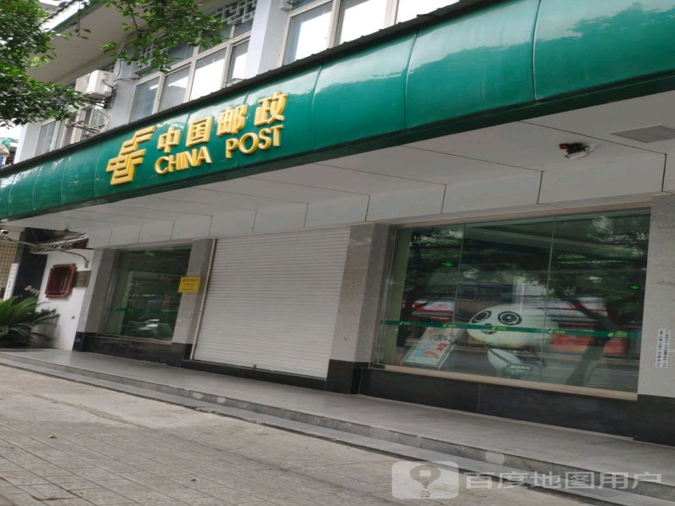 中国邮政(邮件自提点菜鸟驿站)