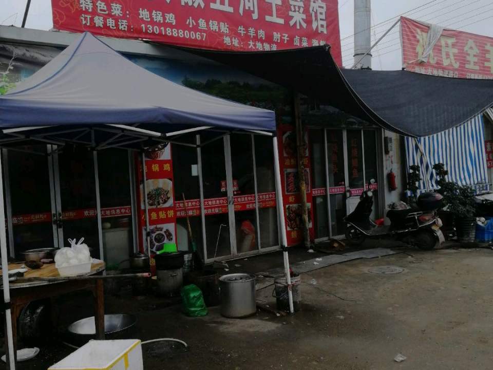 大地公铁物流