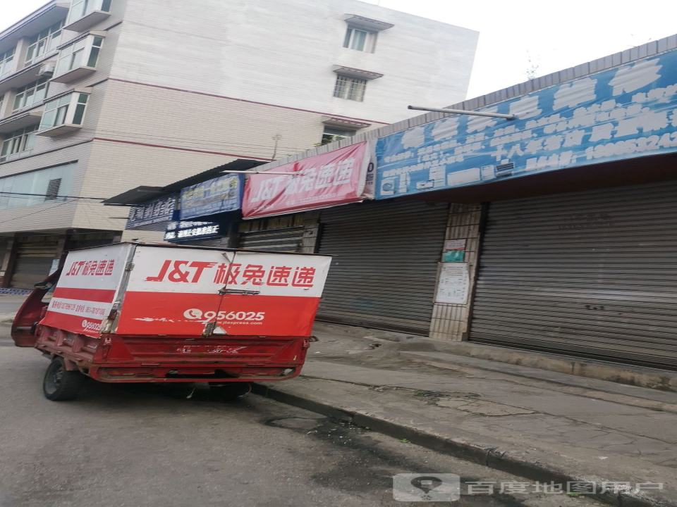 极兔速递