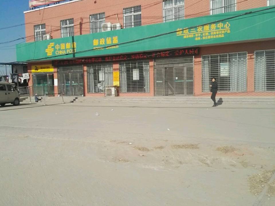 中国邮政(韩张镇邮政所)