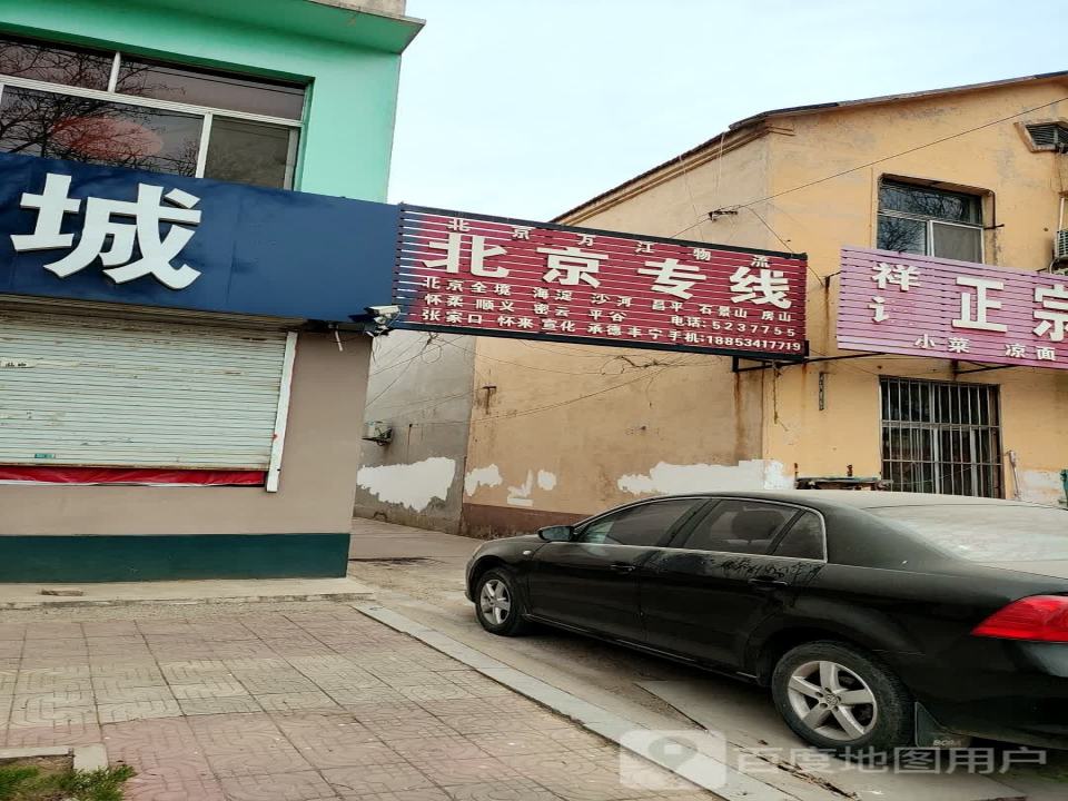 北京天津专线
