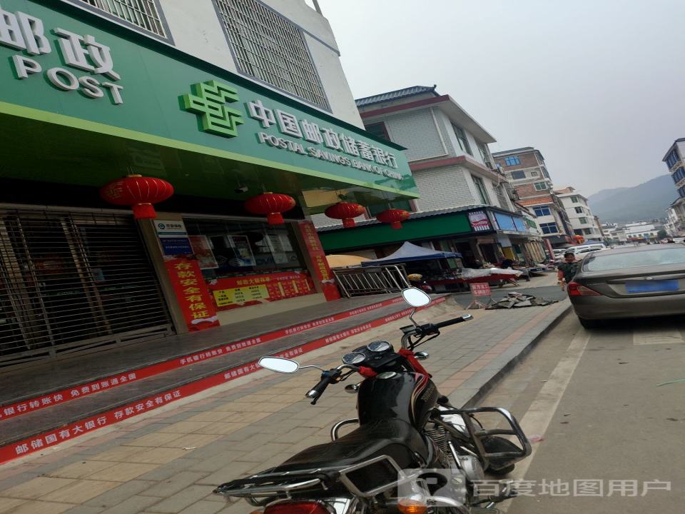 中国邮政(银坑邮政支局)