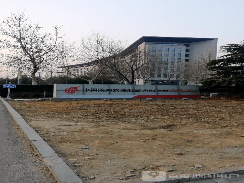 中国国际货运航空
