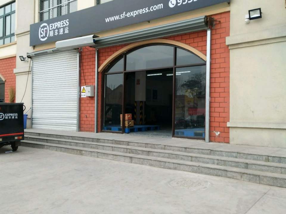 顺丰速运(梧州路营业点)