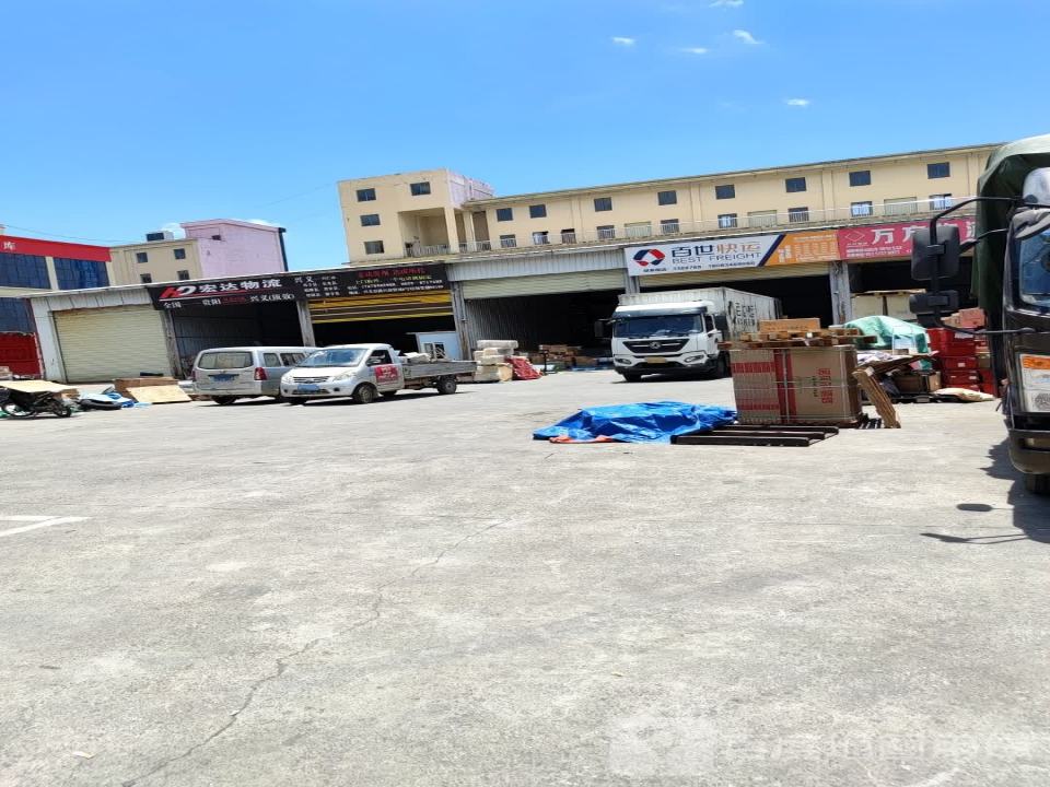 宏达物流