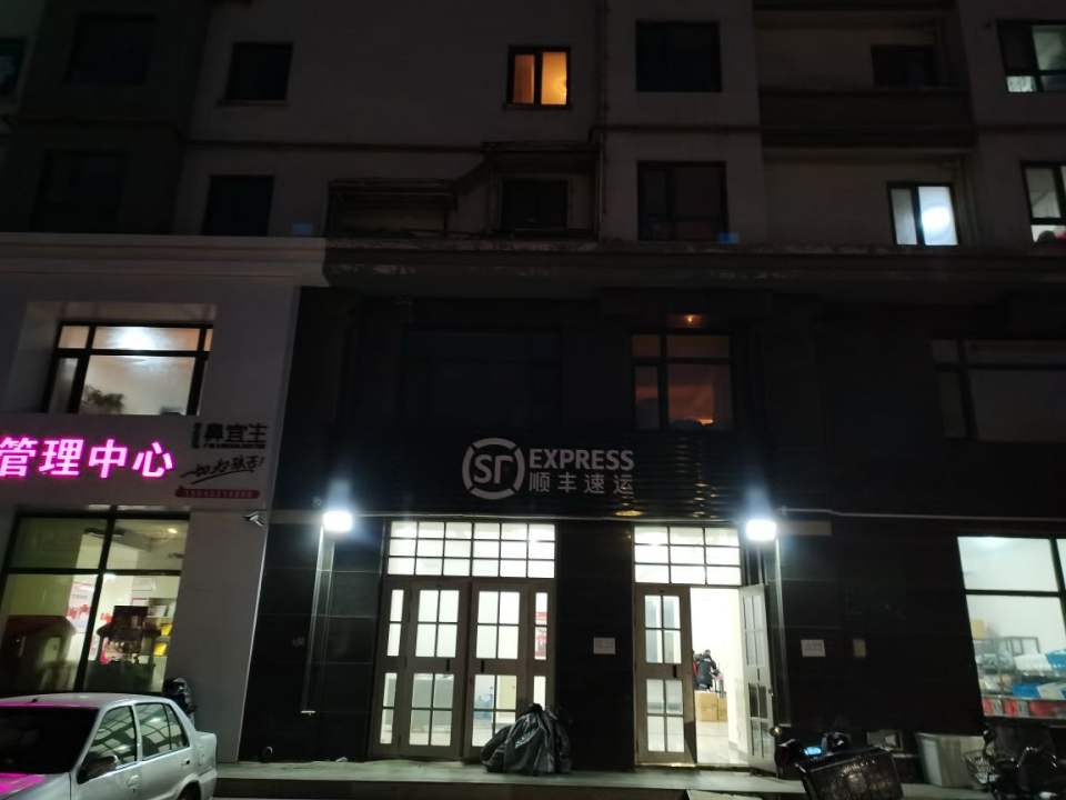 顺丰速运(营口站前营业点)