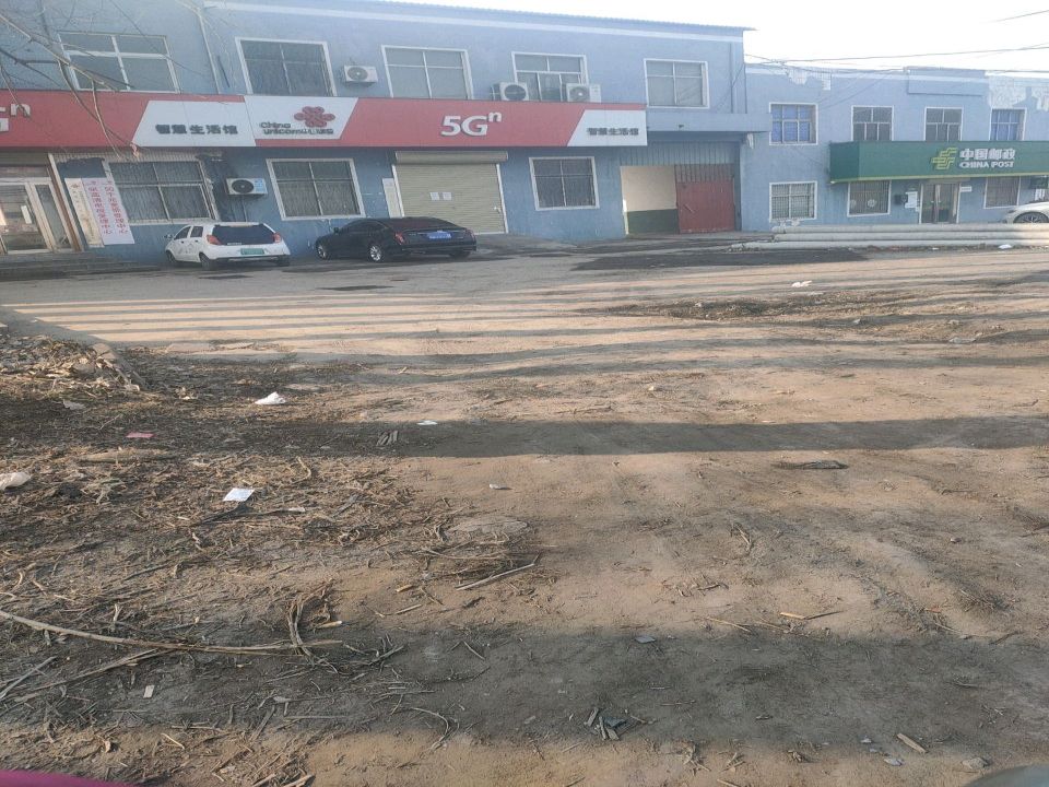 中国邮政(茨沟邮政支局)