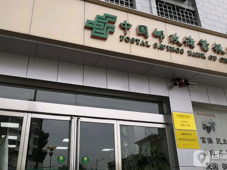 中国邮政(学院门邮政支局)