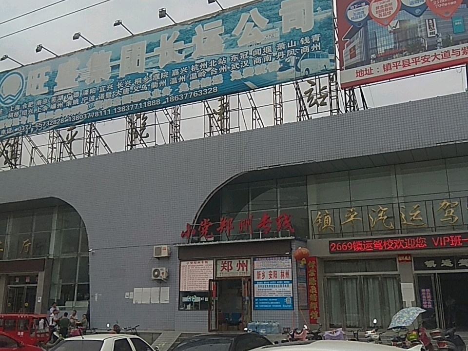 小党郑州专线