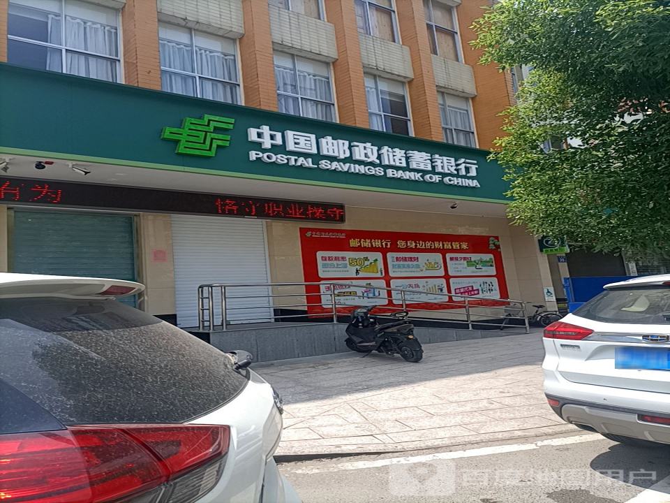 中国邮政(点头邮政支局)