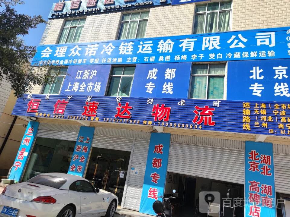 会理众诺运输有限公司