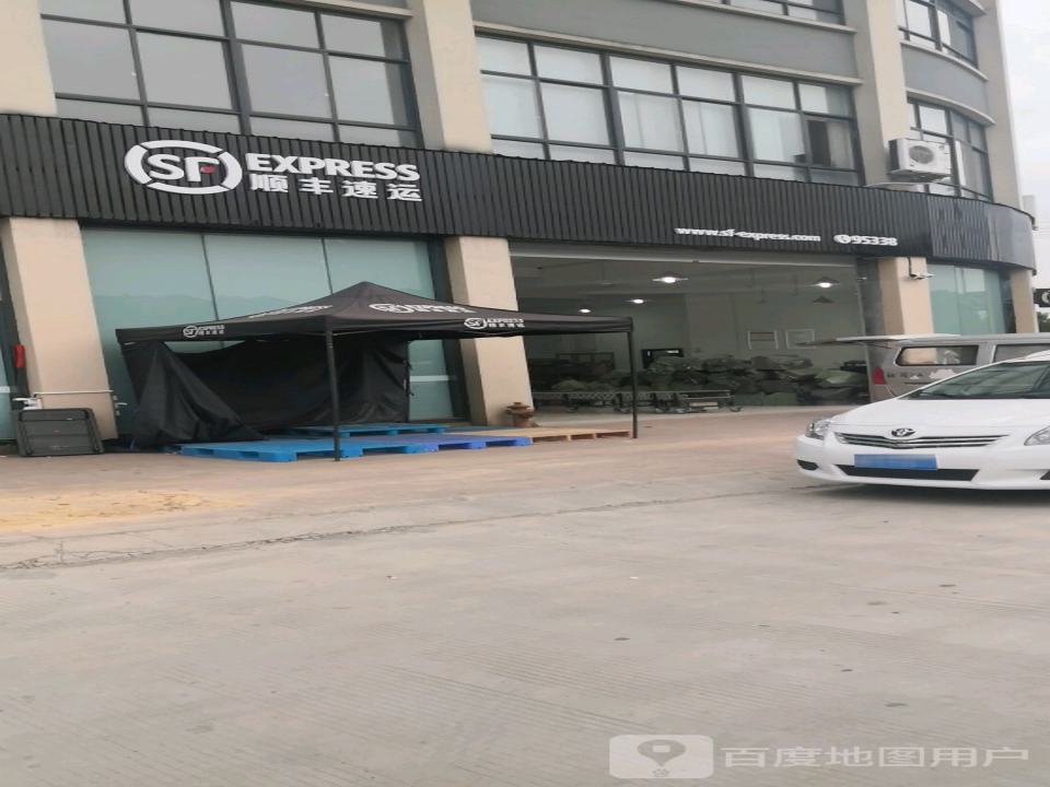 顺丰速运(丽水松阳北山营业点)
