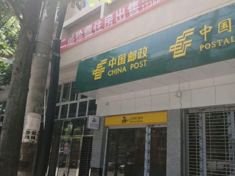 中国邮政(锦龙东路店)