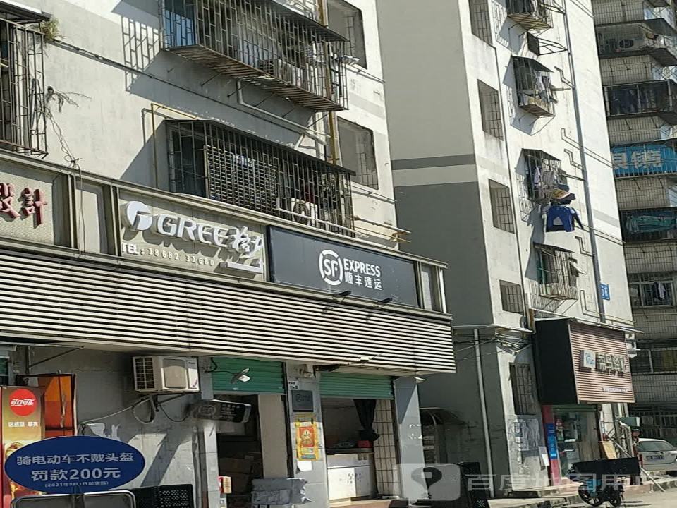 顺丰速运(深圳福田金梅花园营业点)