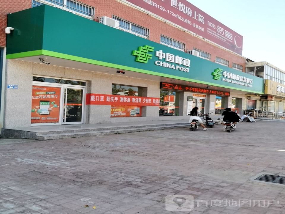 中国邮政(近德固乡邮政所)