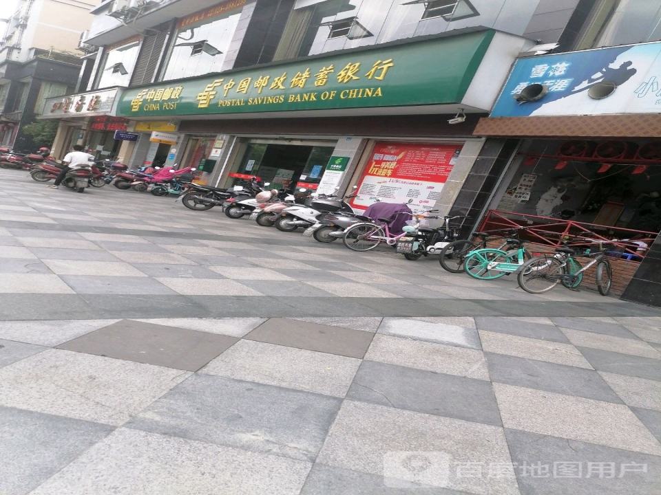 中国邮政(青衣大道)