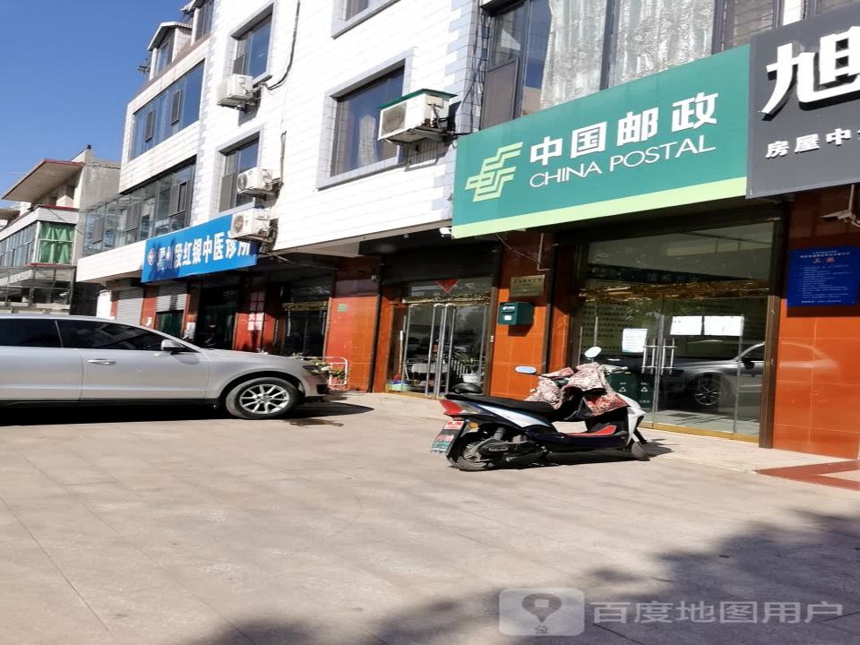 白龙邮政所(鼓楼西街)