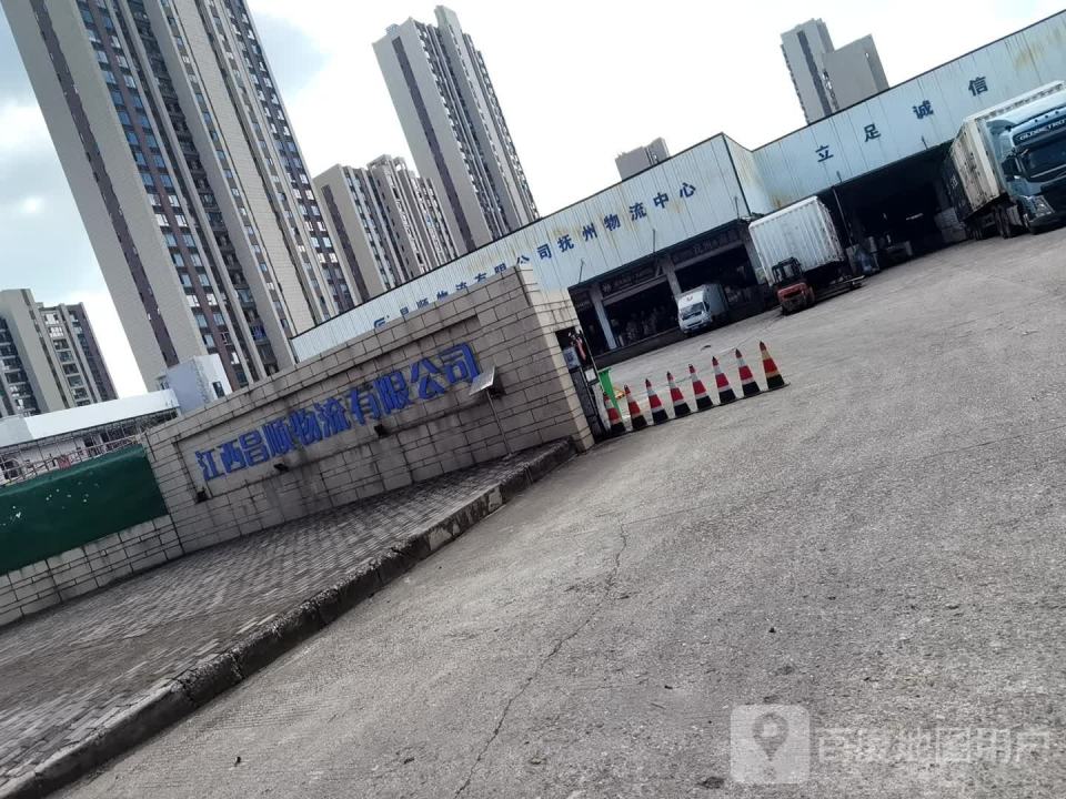 昌顺物流(伍塘路店)