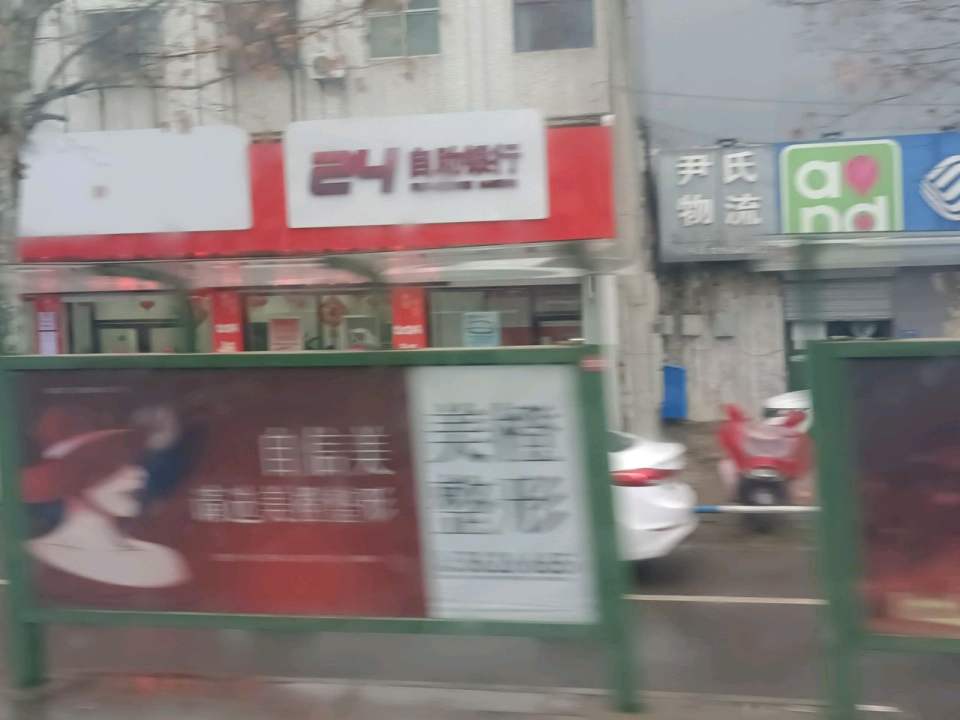 尹氏物流