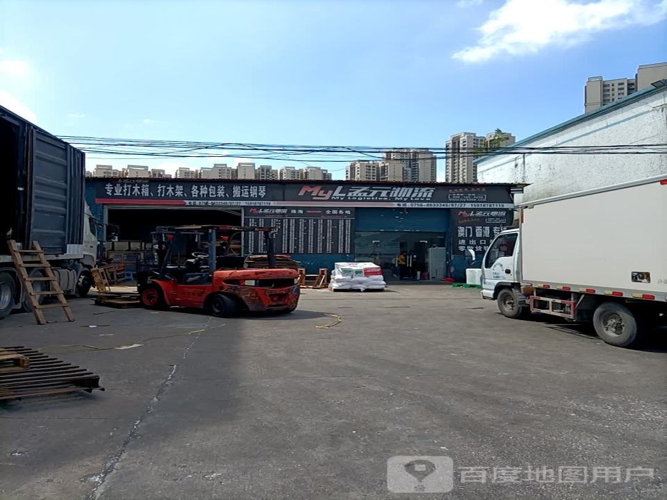 孟元物流