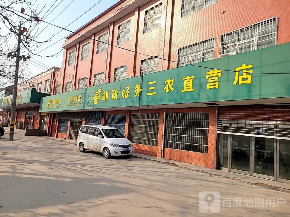 中国邮政(冯庄邮政支局)