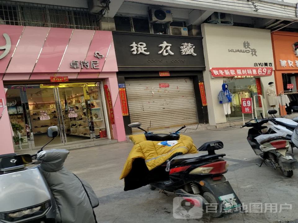 快我