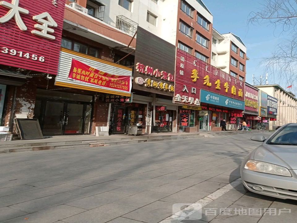 中国邮政(清河路店)