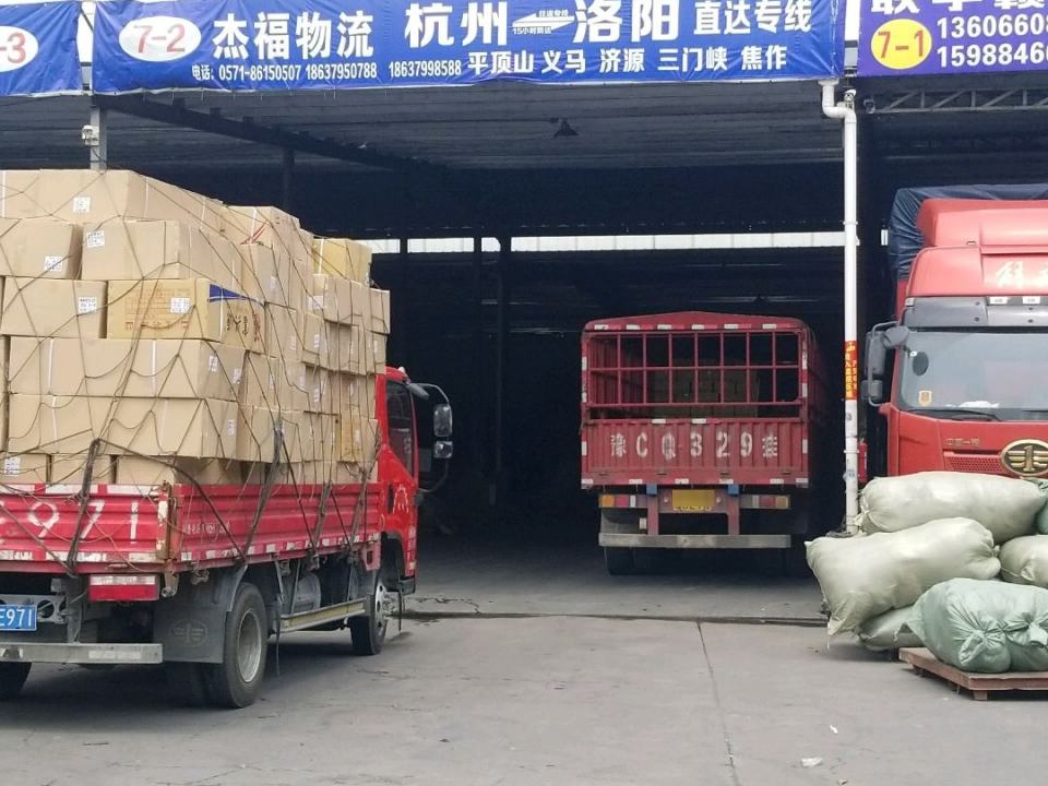 杰福物流