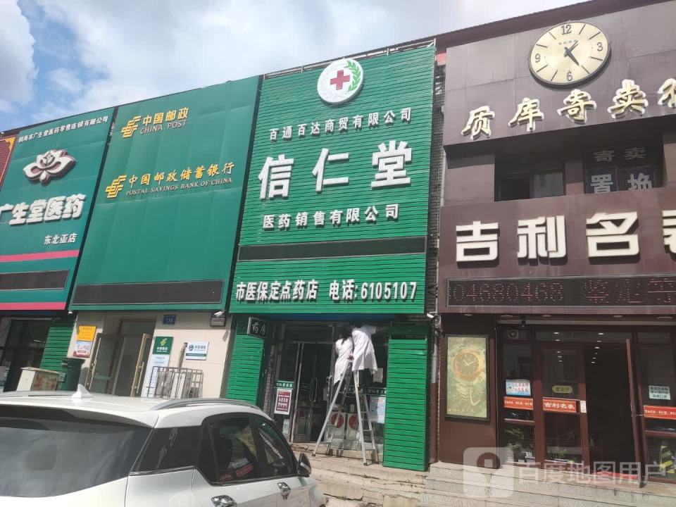 中国邮政(湖滨支局)