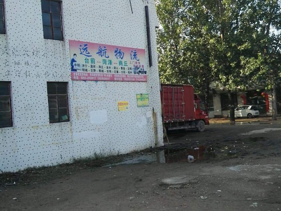 远航物流(黄河大道北店)
