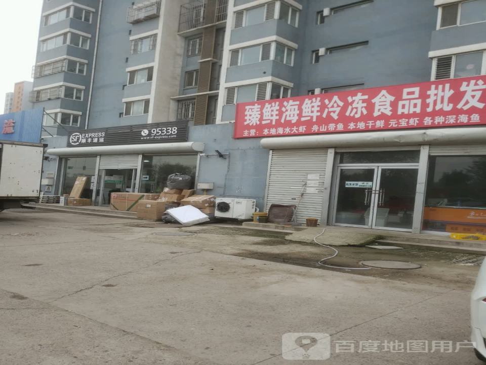 顺丰速运(唐山曹妃甸区金色名苑营业点)