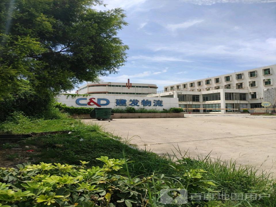 建发物流(建港路店)