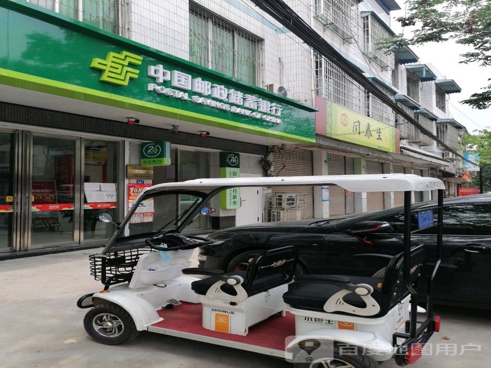 中国邮政(大化邮政所)
