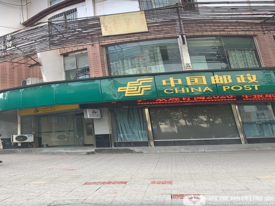 广元市苴国市场邮政支局