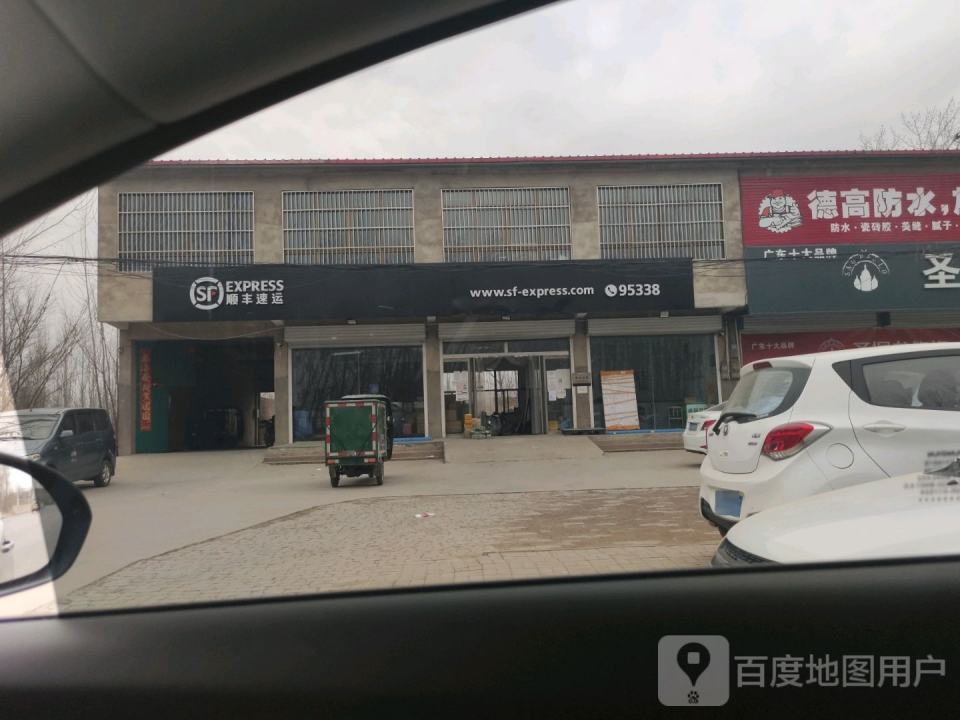 顺丰速运(平安街速运营业点)