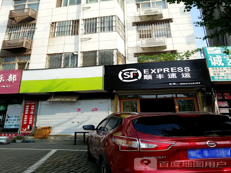 顺丰速运(消防队合作点)
