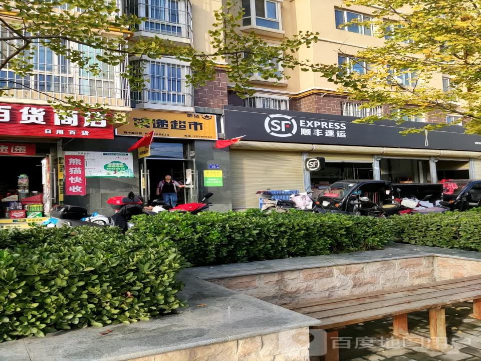 顺丰速运(池水路店)