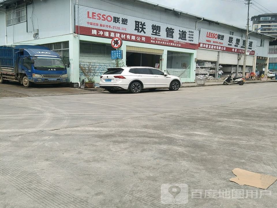 大腾物流有限公司