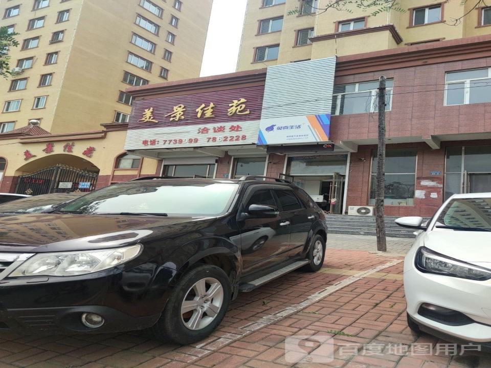 兔喜生活(京沈路店)