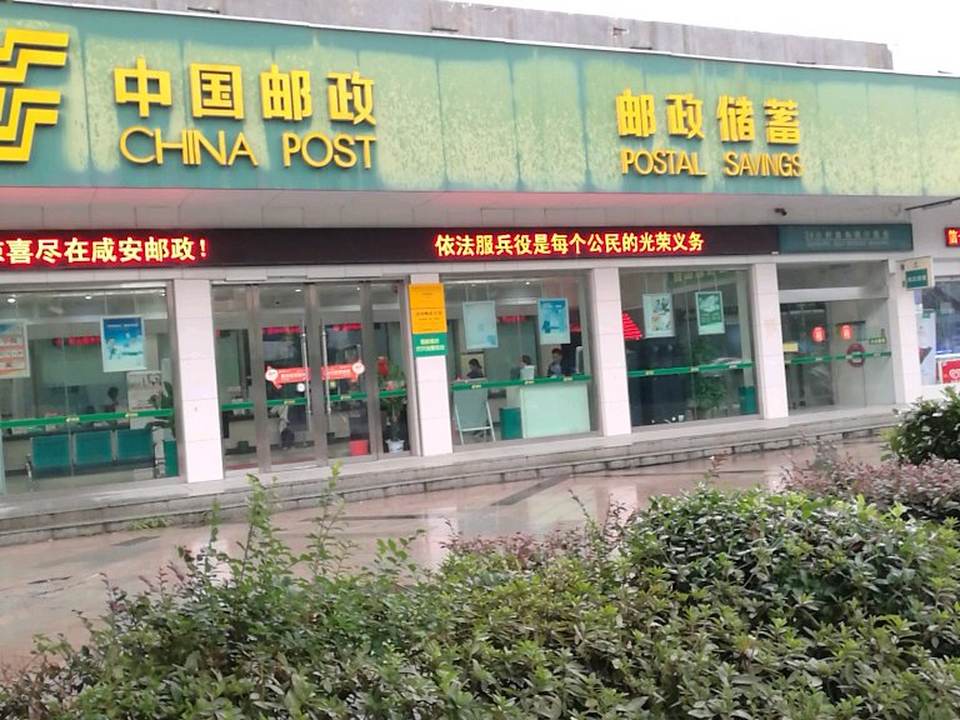 中国邮政(淦河邮政支局)