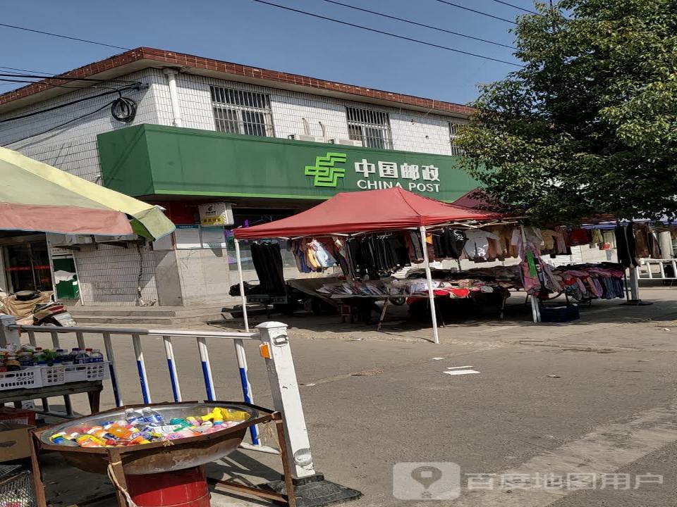中国邮政(伍明邮政局)