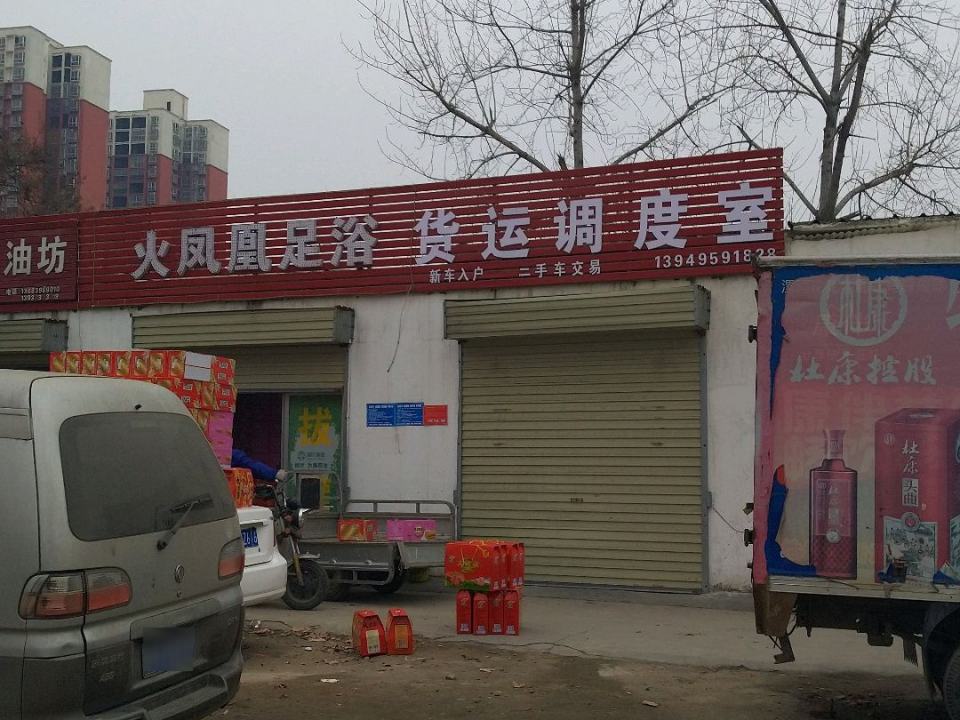 货运调度室