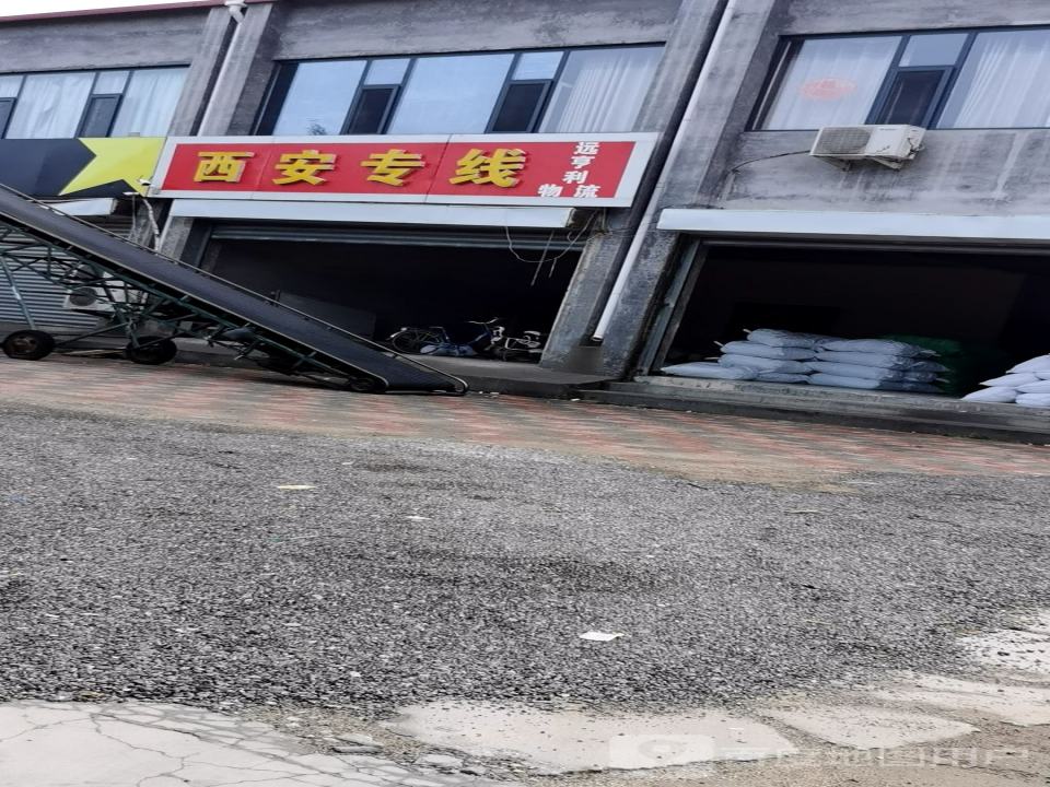 西安专线