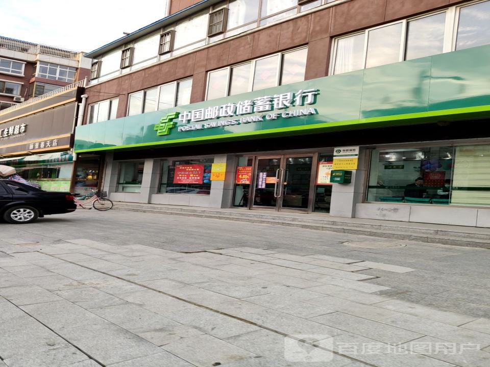 中国邮政(安平路店)