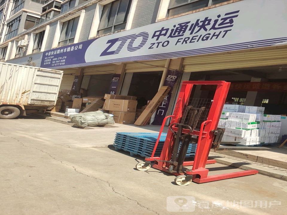 中通快运(创新大道店)