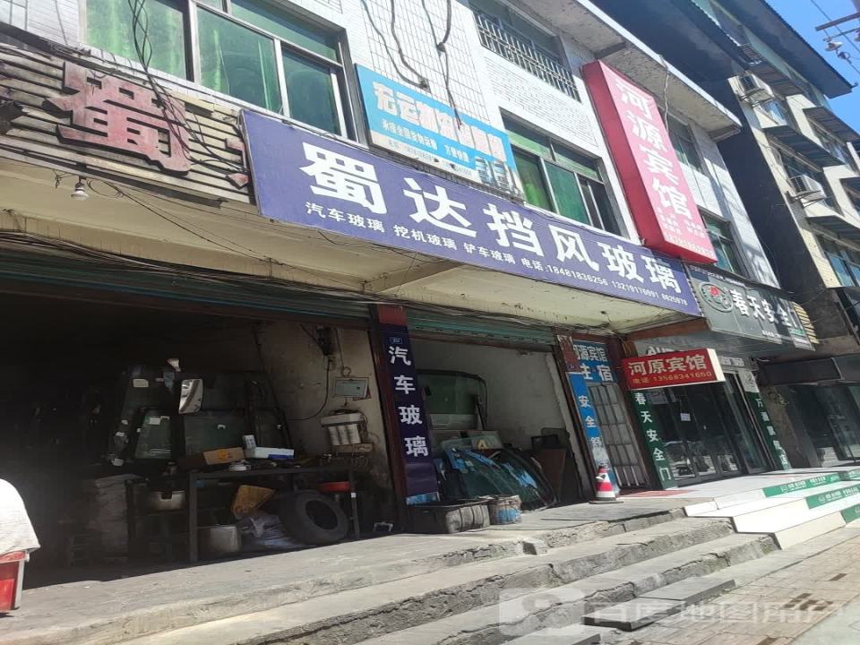 宏运物流信息部