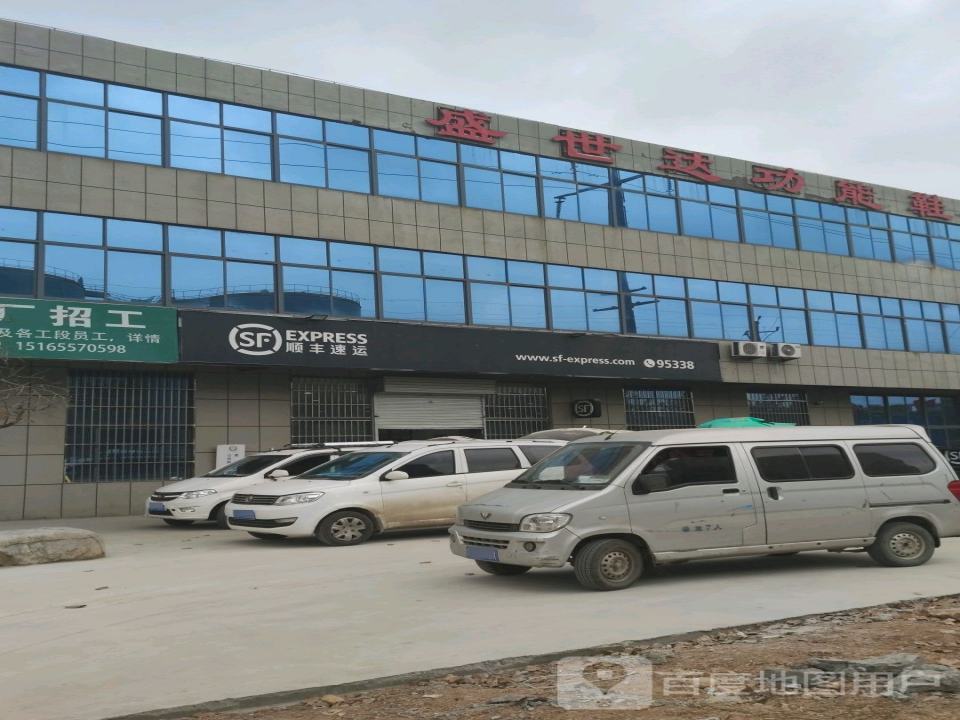 顺丰速运(站北路店)