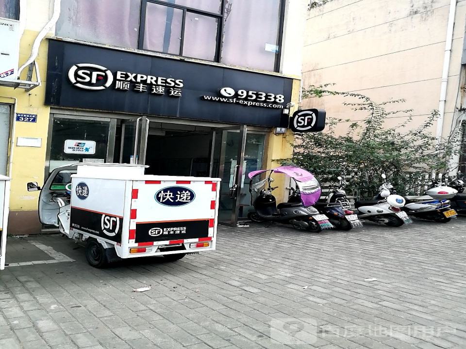 顺丰速运(宜和新苑营业点)