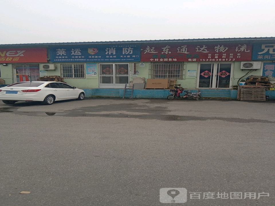 起东通达物流