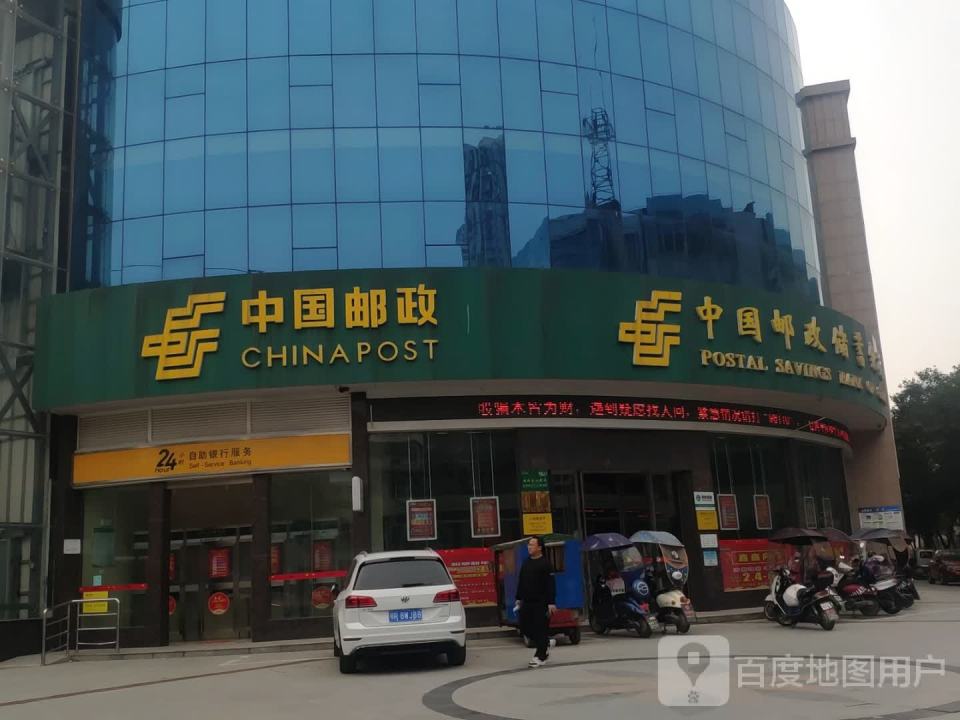 中国邮政(大桥邮政营业所)